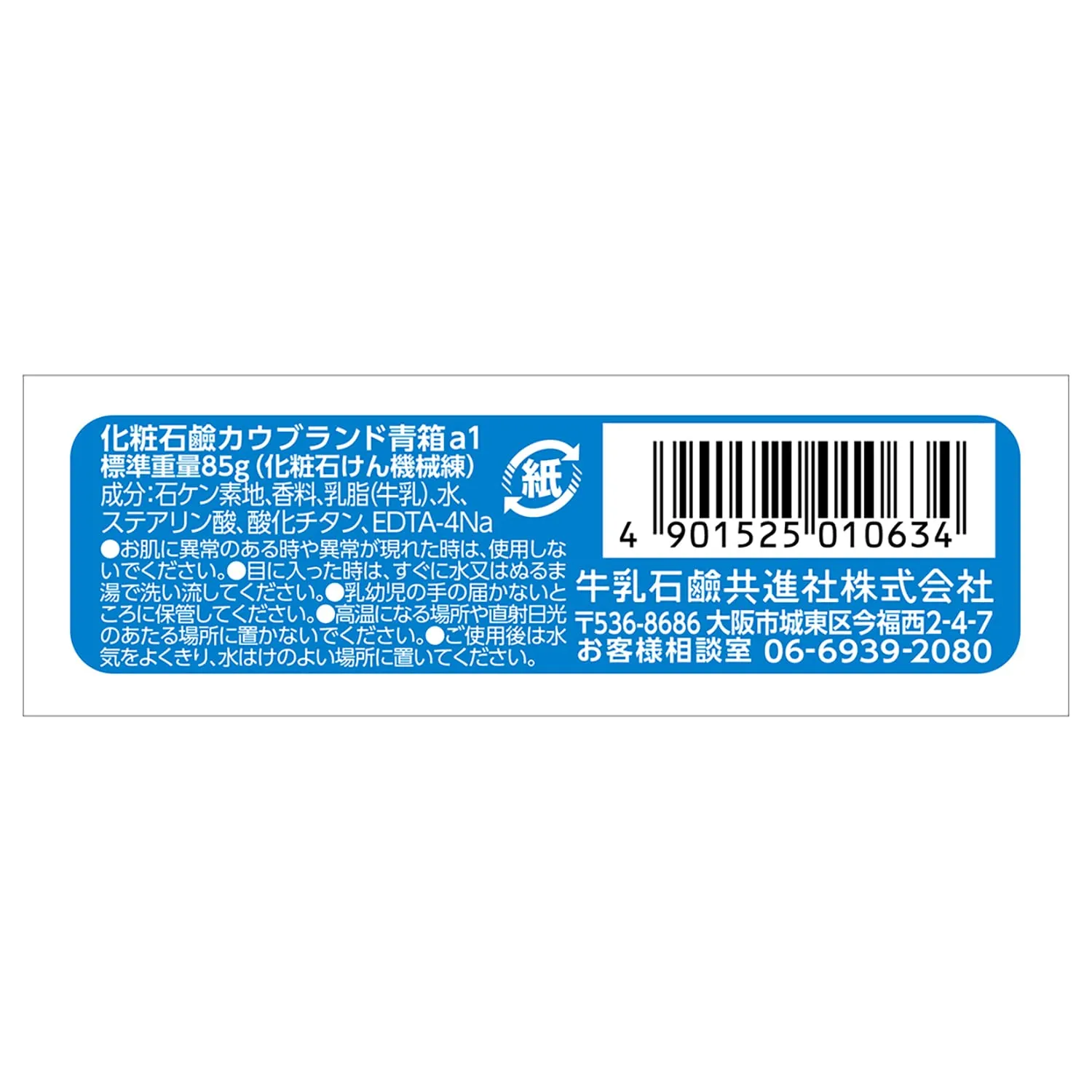 Cow Brand Blue Box soap